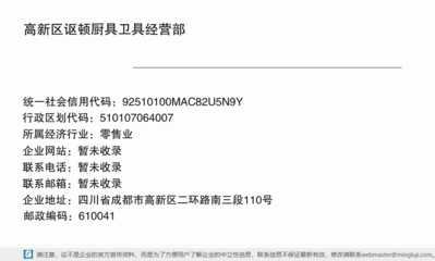 專業廚具衛具，品質生活首選——高新區謳頓廚具衛具經營部